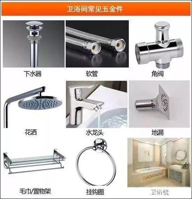 卫浴五金避坑指南 从选购到维护，全面解析五金卫浴关键点
