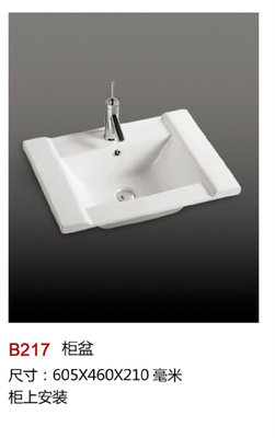 鹰标洁具 厂家直销B217陶瓷盆系列，打造高品质卫浴空间